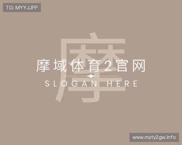 发掘摩域体育2官网